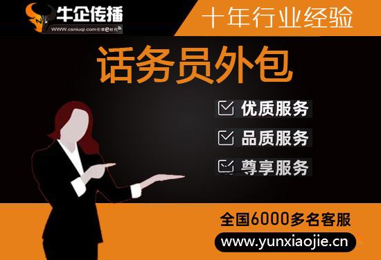 甘肃外包电销团队